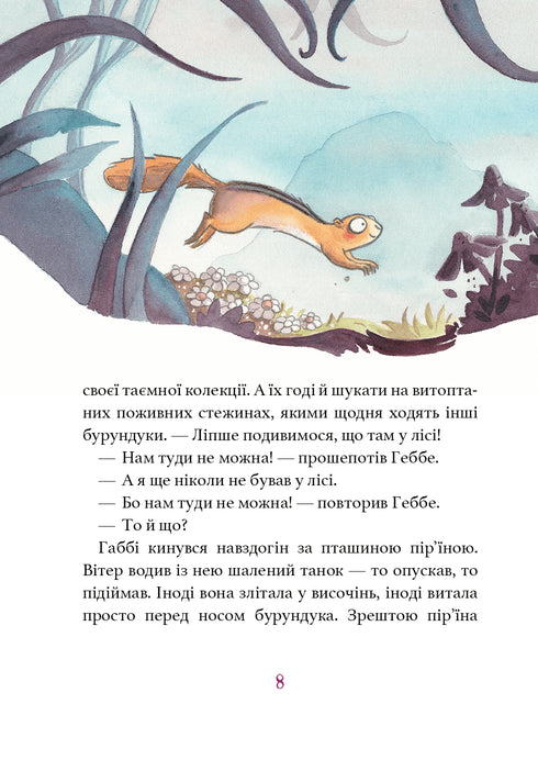 Amazing Friend - 9786175482063