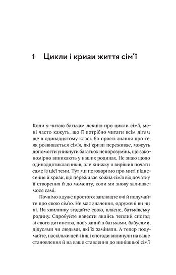 It takes two for a relationship