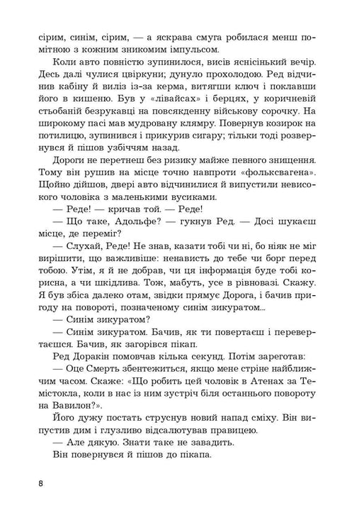 Дороговкази