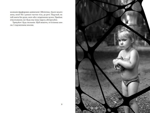 Доця (3-тє вид.)