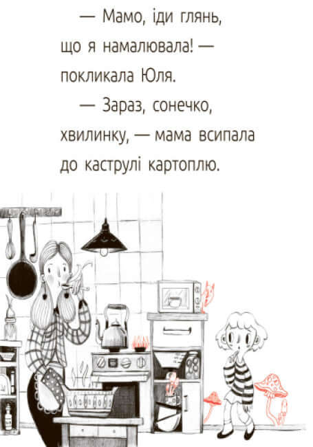 Драконе, киш! Читальня. Рівень 1