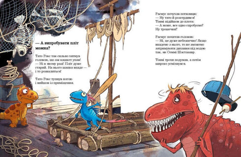 Dino-friends. Giant squid