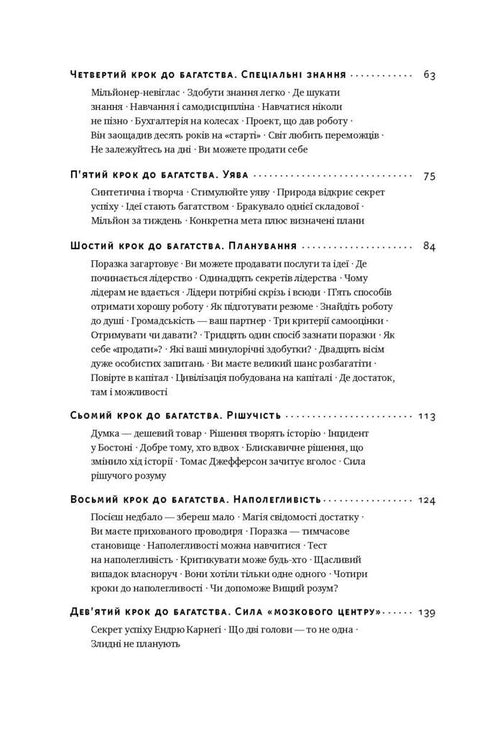 Think and Grow Rich - 9786177388967