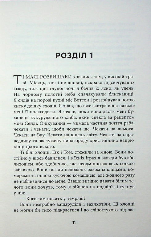 James - 9786175223741