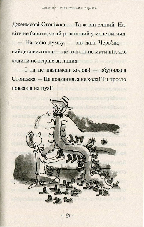 James och den jättelika persikan - 9789667047917