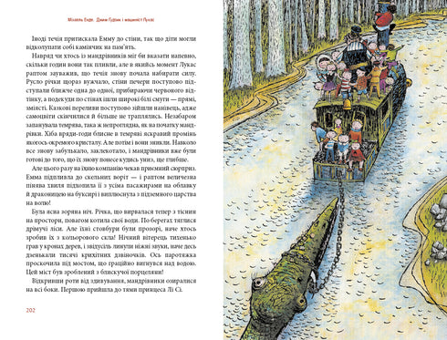 Jim Goodzik och lokföraren Lukas. Bok ett - 9786175852798