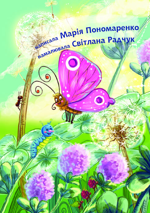 Bumblebee and little spider