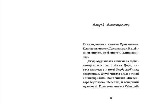 Judy Moody: Bokquiz. Bok 15