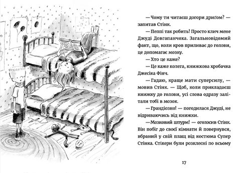 Judy Moody: Bokquiz. Bok 15