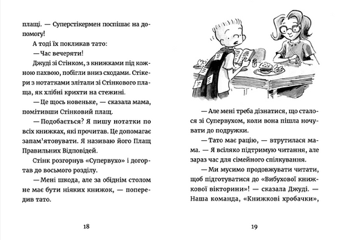 Judy Moody: Bokquiz. Bok 15