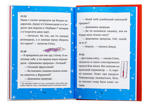 Judy Moody och Stink. Heliga festprissar