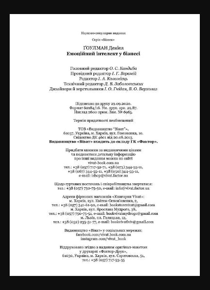 Emotionell intelligens i affärer