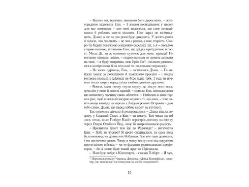 Bok Anne från Grönkulla. Bok 3 - 9789662647150