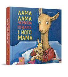 Lama Lama röd pyjamas och hans mamma (ukrainsk utgåva)