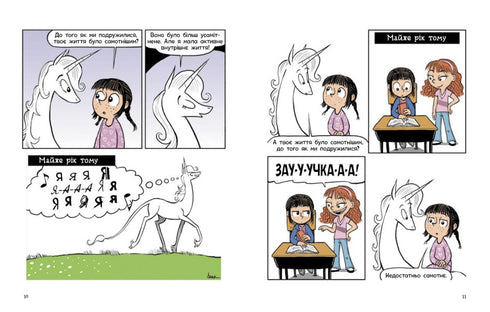 Phoebe and the Unicorn. Living Life to the Fullest. Book 2
