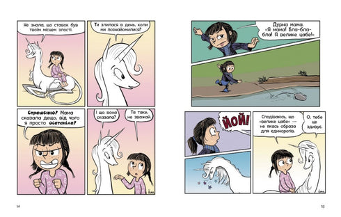 Phoebe and the Unicorn. Living Life to the Fullest. Book 2