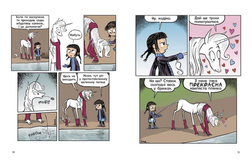 Phoebe and the Unicorn. Living Life to the Fullest. Book 2