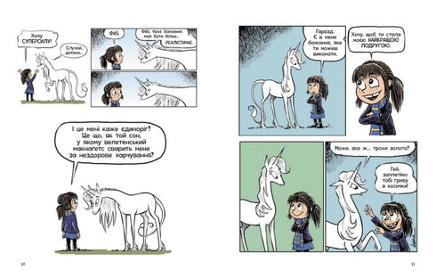 Phoebe och hennes enhörning. Bok 1