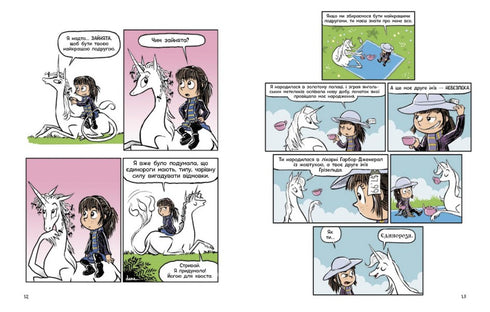 Phoebe och hennes enhörning. Bok 1