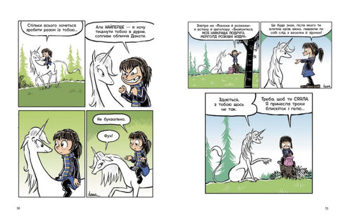 Phoebe och hennes enhörning. Bok 1