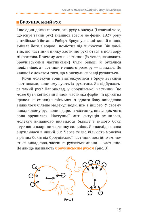Fysik. Volym 2. Molekylär struktur av ämnen och värmefenomen