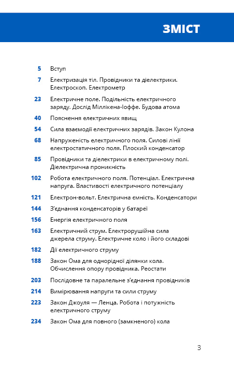 Fysik. Volym 3. Grunderna i elektrodynamik