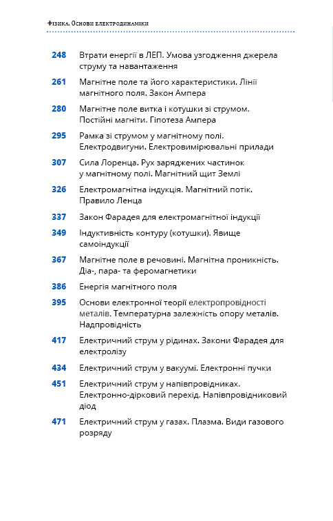 Fysik. Volym 3. Grunderna i elektrodynamik