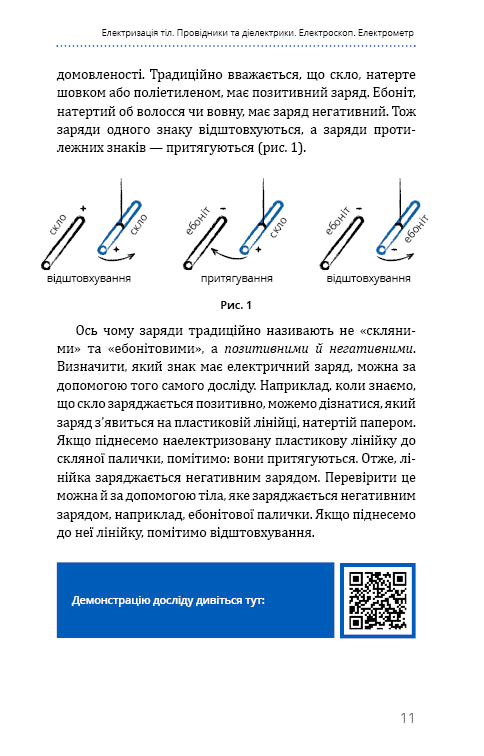 Fysik. Volym 3. Grunderna i elektrodynamik