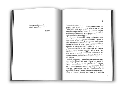 Форрест Гамп