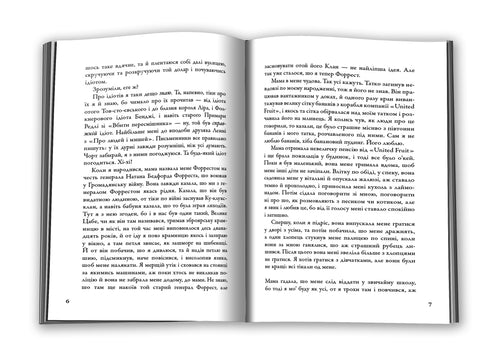 Форрест Гамп