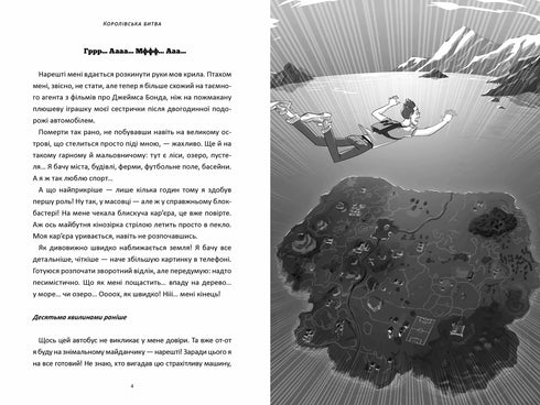 FORTNITE Battle Royale. Book 1