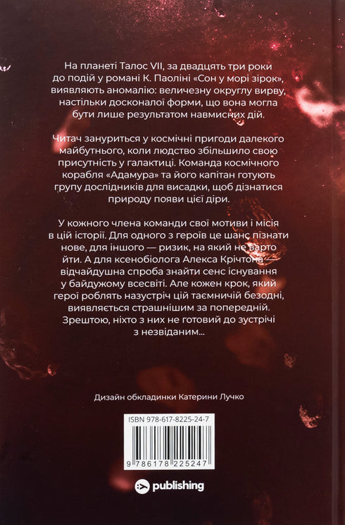 Фрактальний шум