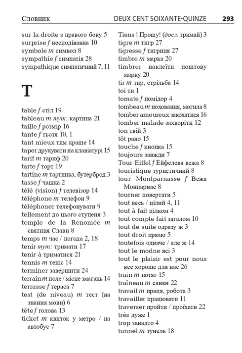 Franska om 4 veckor. Intensiv franska språkkurs med elektronisk ljudapplikation