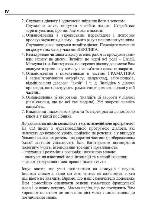 Franska om 4 veckor. Intensiv franska språkkurs med elektronisk ljudapplikation