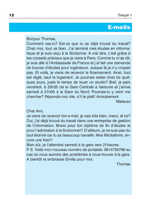 Franska om 4 veckor. Nivå 2. Intensivkurs i franska med elektronisk ljudapplikation