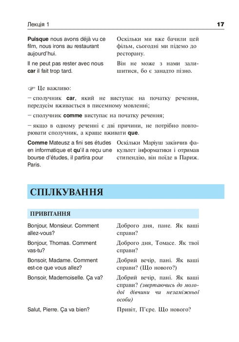 Franska om 4 veckor. Nivå 2. Intensivkurs i franska med elektronisk ljudapplikation