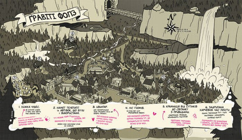 Gravity Falls. Dippers och Mabels guide till hemligheter och hejdlöst skoj - 9786170958587