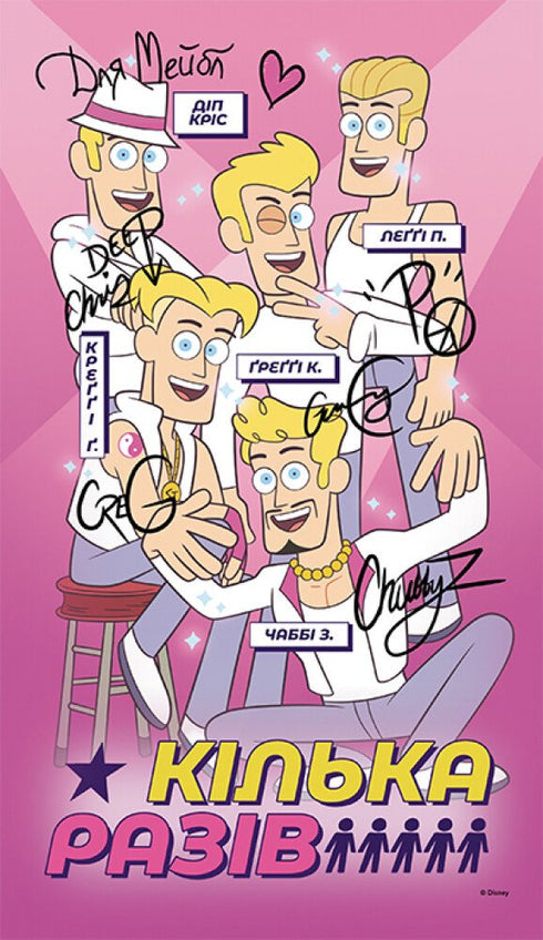 Gravity Falls. Dippers och Mabels guide till hemligheter och hejdlöst skoj - 9786170958587