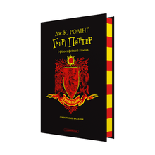 Harry Potter and the Philosopher's Stone. Gryffindor Edition (Ukrainian Edition)