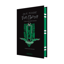 Harry Potter and the Philosopher's Stone. Slytherin Edition (Ukrainian Edition)