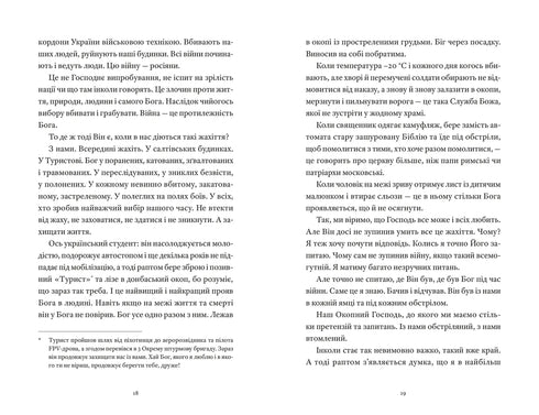 Гемінґвей нічого не знає