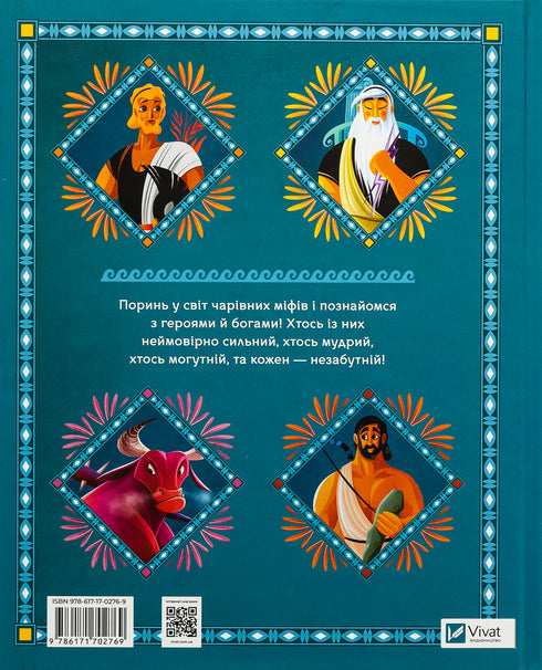 Hjältar i grekisk mytologi