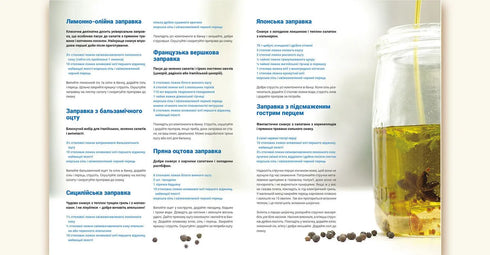 Готуємо з Джеймі