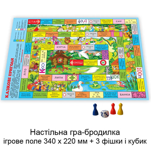 Spel-vandring Sagolika äventyr - 4820121181916