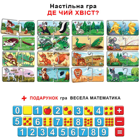 Гра Де чий хвіст?