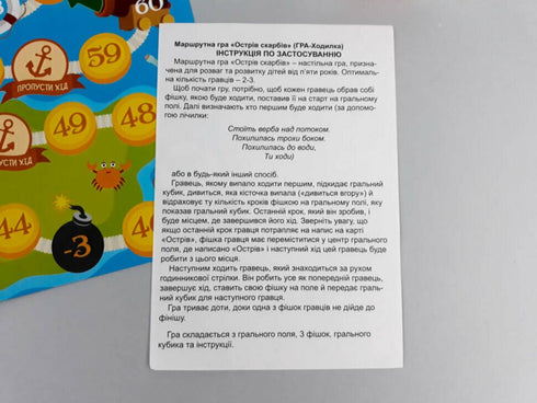 Superspel-gåspel «Skattön» - 9789663337333