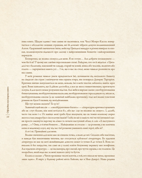 Game of Thrones. Official Cookbook. Recipes from the Royal Docks to the Dothraki Sea - 9786175483343