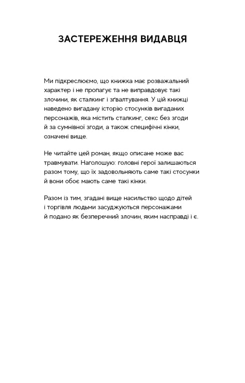 Ett spel med katt och råtta. Bok 1. Förföljelse av Adelina