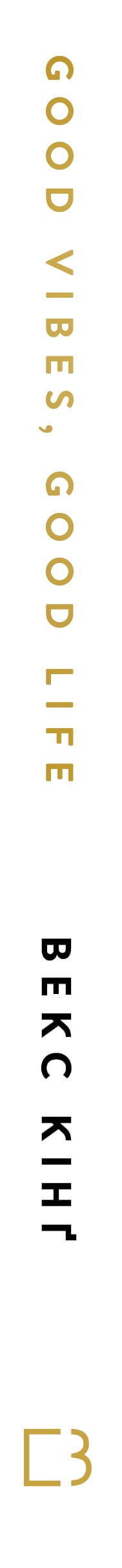 Good Vibes, Good Life. Kärlek till dig själv är nyckeln till att avslöja din storhet.