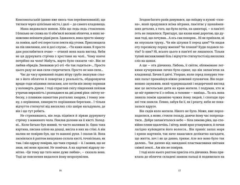 Jag ser att du är intresserad av mörkret